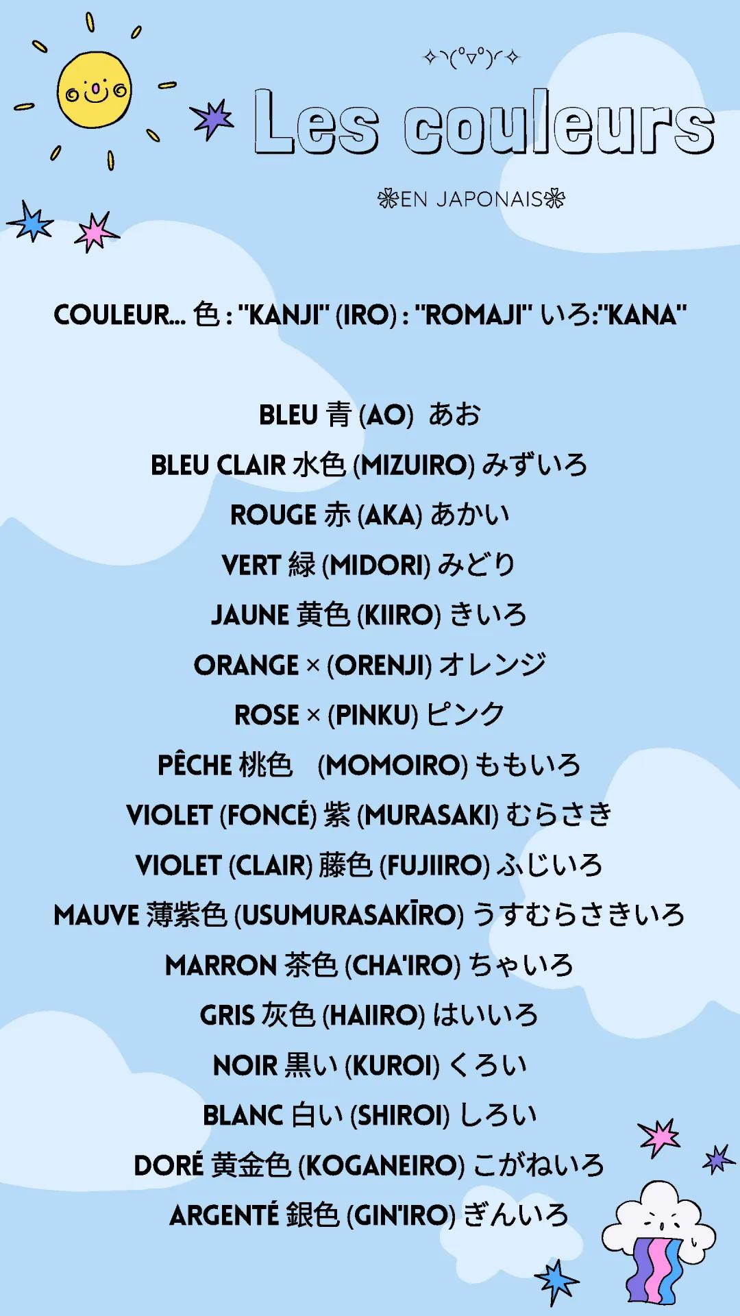 Les couleurs en japonais 🌈