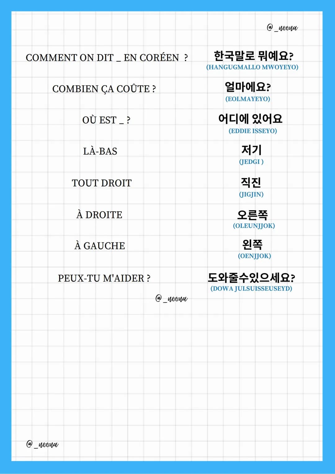 Phrases
-INDISPENSABLES-
PARLES-TU ANGLAIS?
PARLES-TU CORÉEN?
JE COMPRENDS
JE NE COMPRENDS PAS
QU'AS-TU DIS?
PEUX-TU PARLER DOUCEMENT ?
RÉPÈ