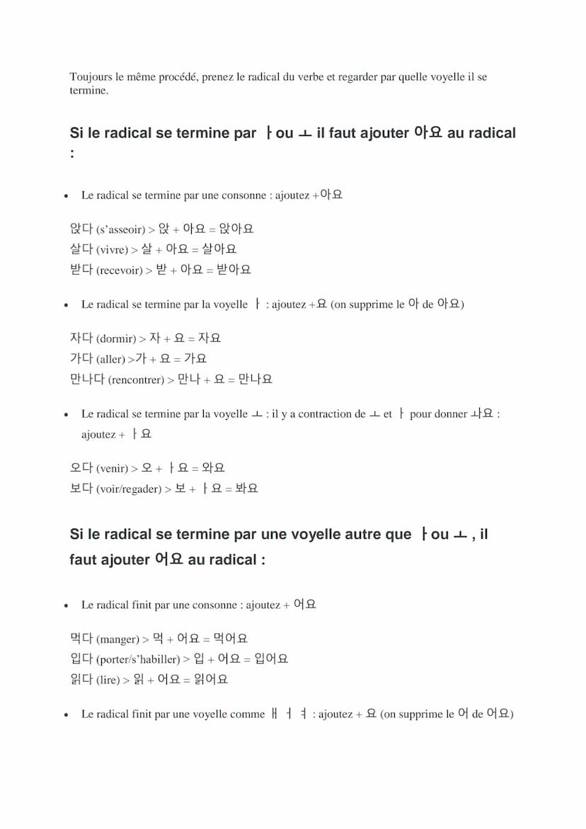 REGULIER :
Tout d'abord, en coréen, les verbes à l'infinitif sont faciles à reconnaître car ils se terminent
toujours par –다. Par exemple : 