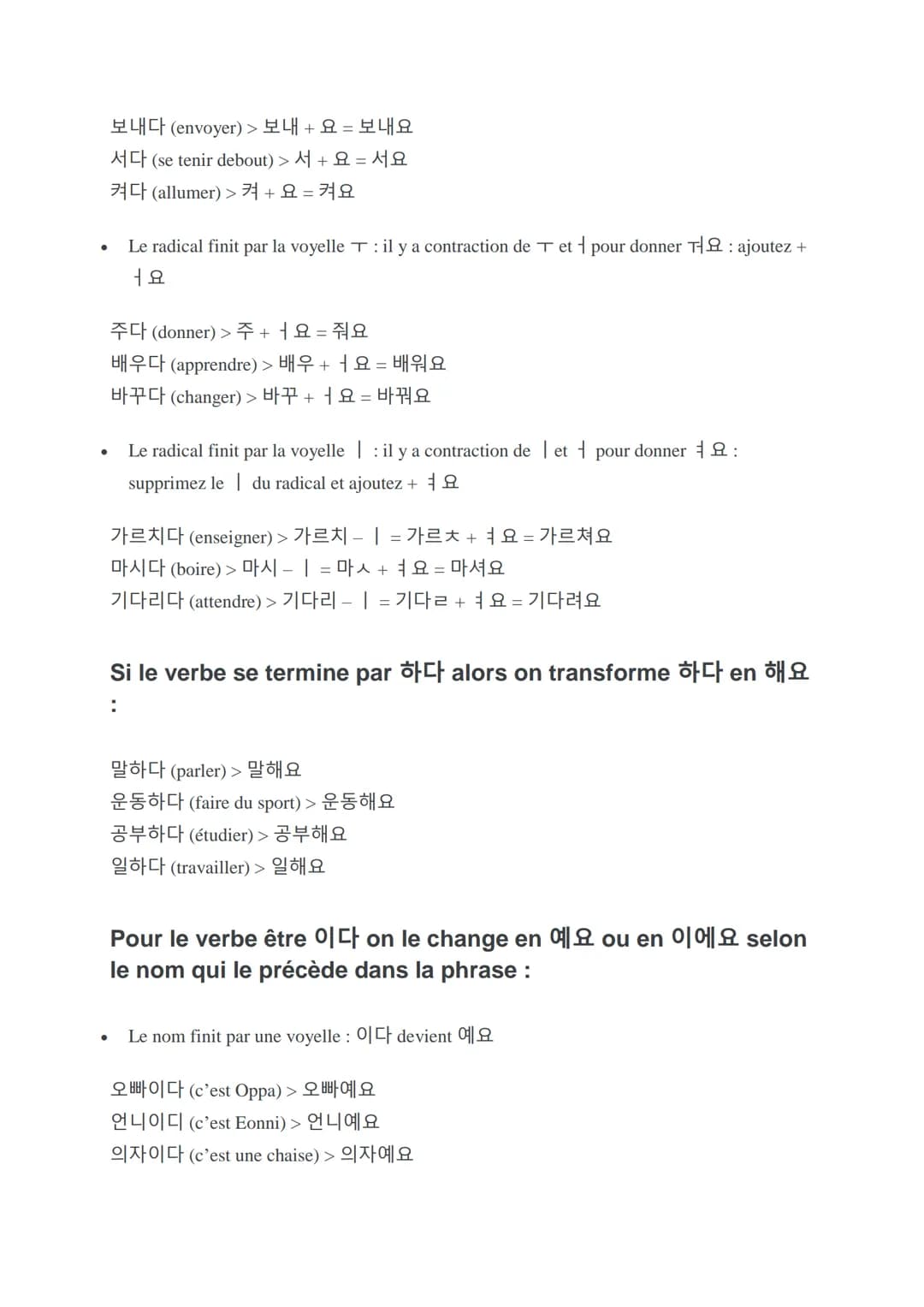 REGULIER :
Tout d'abord, en coréen, les verbes à l'infinitif sont faciles à reconnaître car ils se terminent
toujours par –다. Par exemple : 