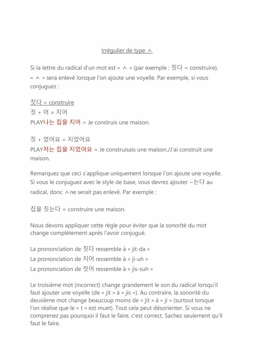 REGULIER :
Tout d'abord, en coréen, les verbes à l'infinitif sont faciles à reconnaître car ils se terminent
toujours par –다. Par exemple : 