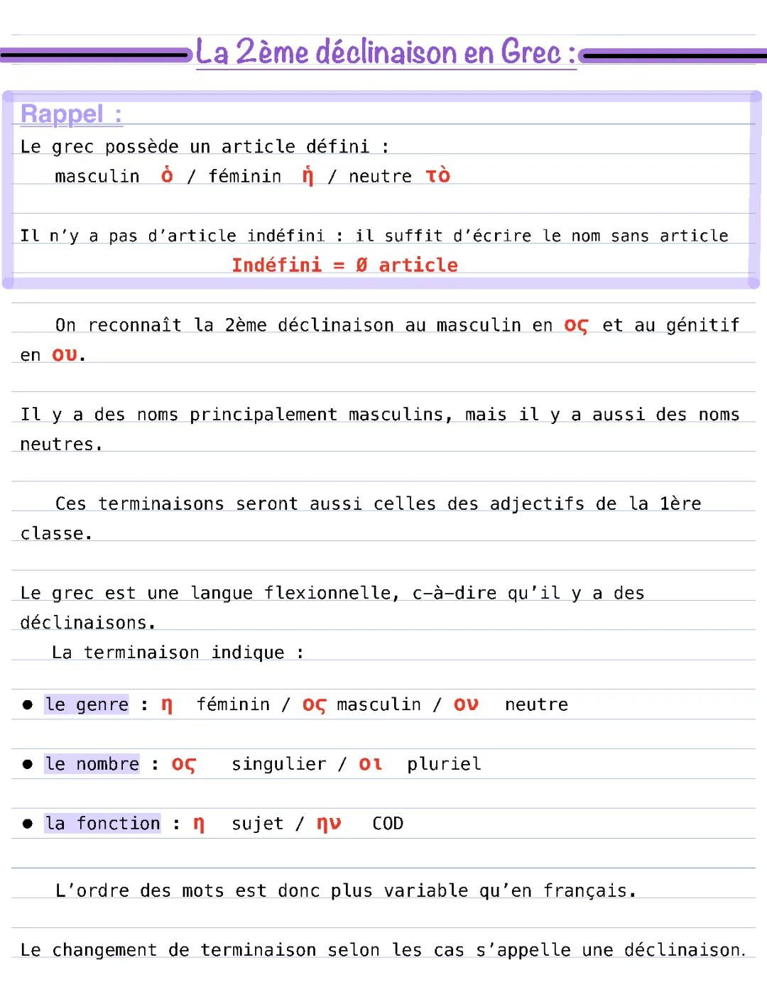 2ème déclinaison (Grec)