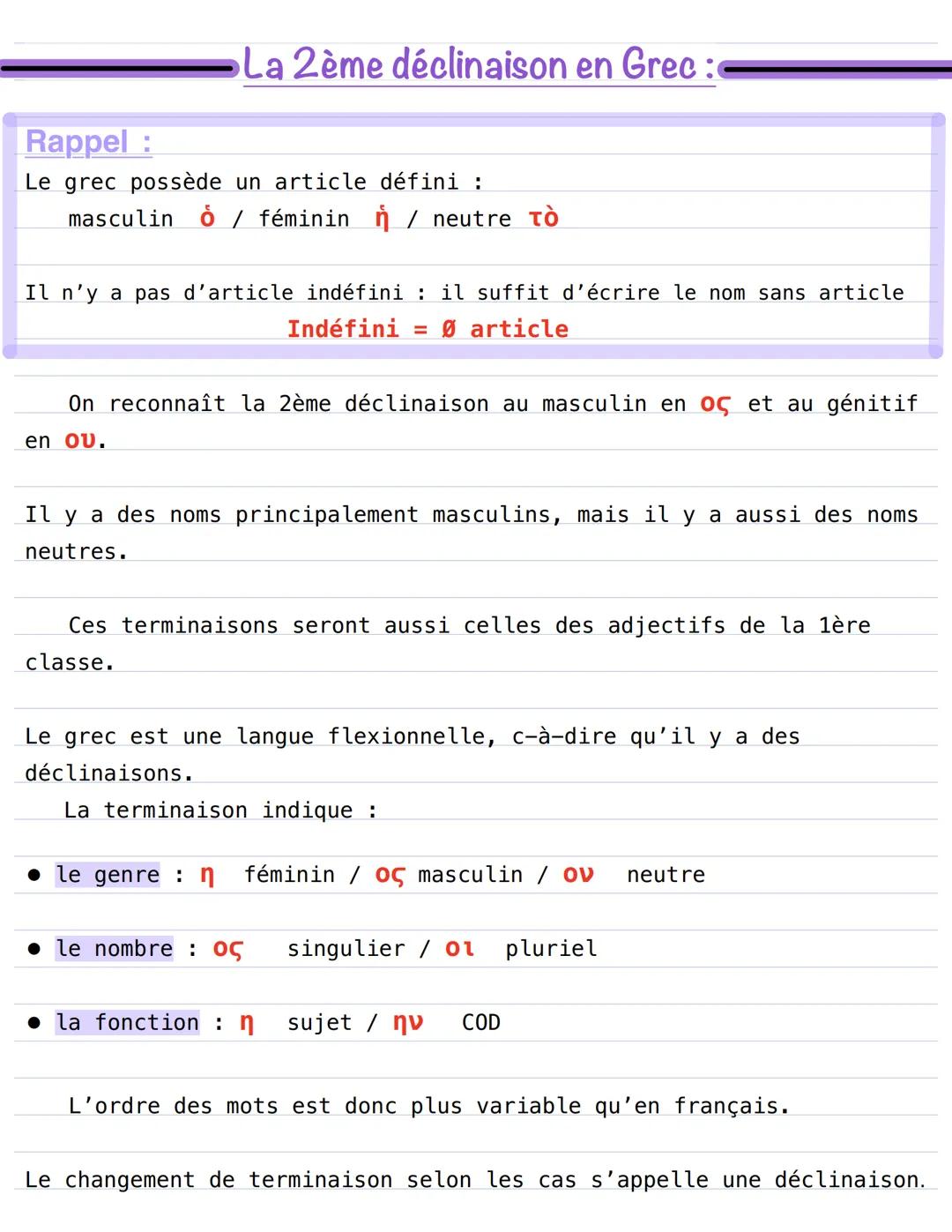 La 2ème déclinaison en Grec :
Rappel :
Le grec possède un article défini :
masculin / féminin ǹ / neutre To
Il n'y a pas d'article indéfini
